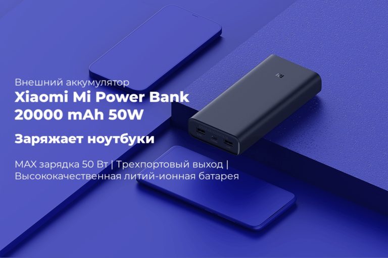 Mi 50w power bank 20000