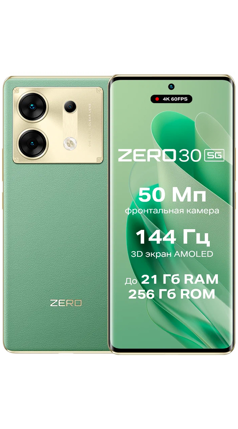 Смартфон Infinix ZERO 30 12/256 ГБ зеленый | Юми - Магазин умной техники